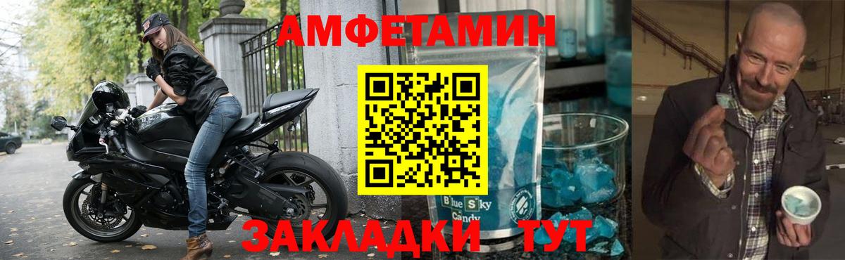 Амфетамин Premium  Вход с VPN  АМФЕТАМИН  Апатиты  Amphetamine 