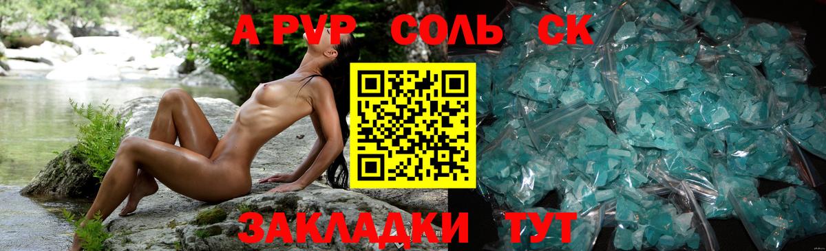 что такое наркотик  Alpha PVP  Апатиты  Вход с VPN  Alfa_PVP СК  APVP кристаллы 