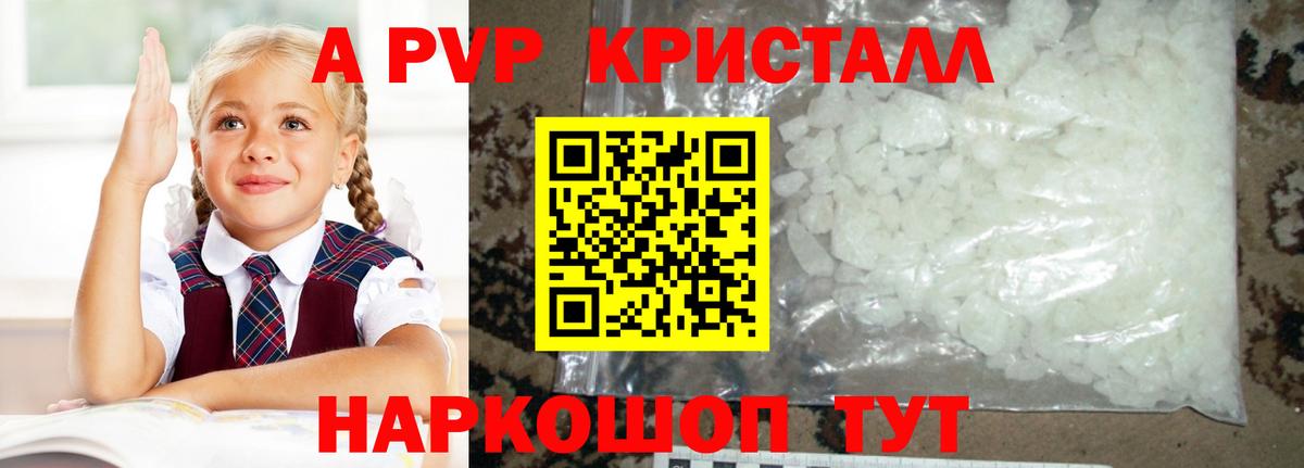 A PVP Соль Апатиты