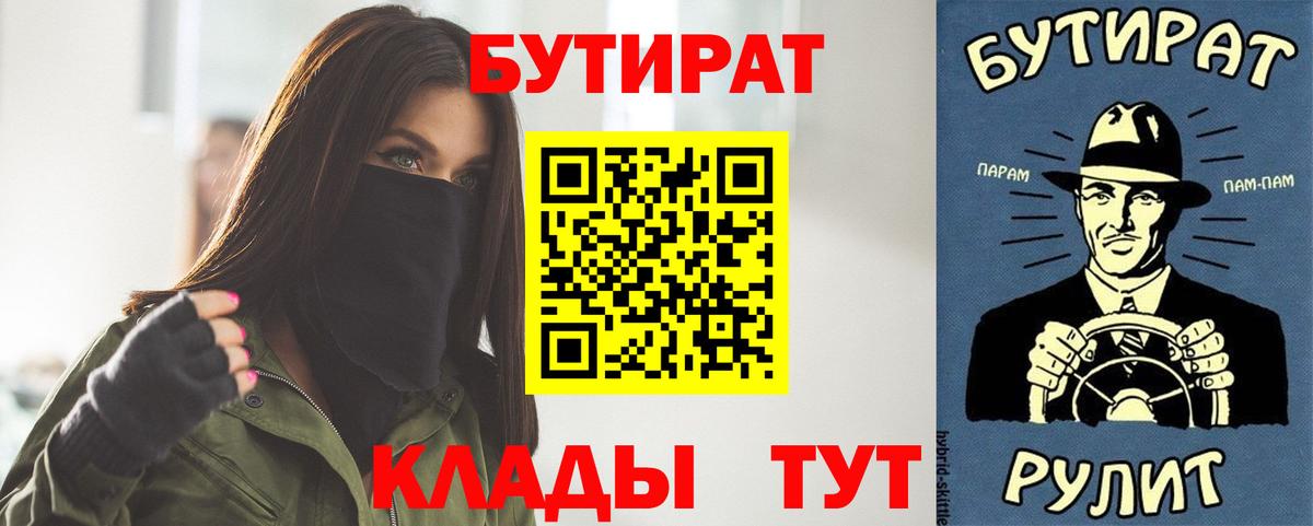 Бутират 99% Апатиты