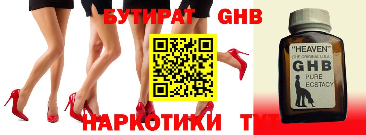 Апатиты  БУТИРАТ Butirat  Вход с VPN 