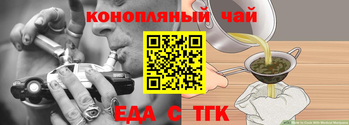 Апатиты  Печенье с ТГК конопля  Вход с VPN 