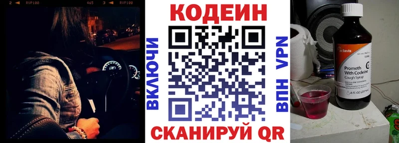 Кодеиновый сироп Lean напиток Lean (лин)  закладка  Апатиты 