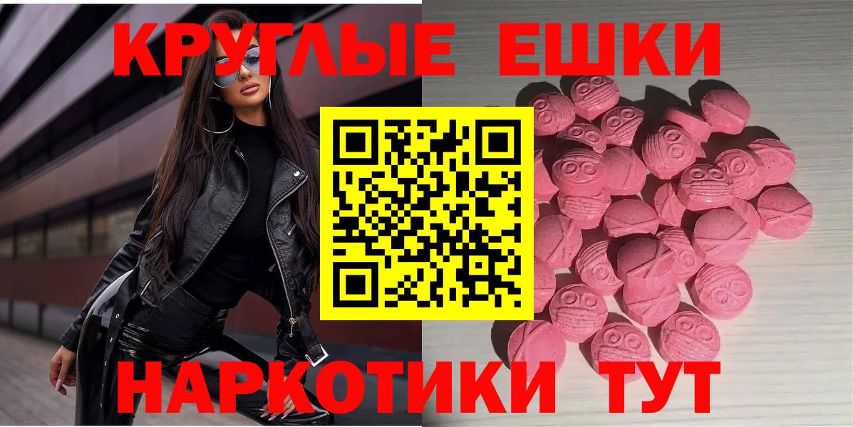 Экстази 280мг Апатиты