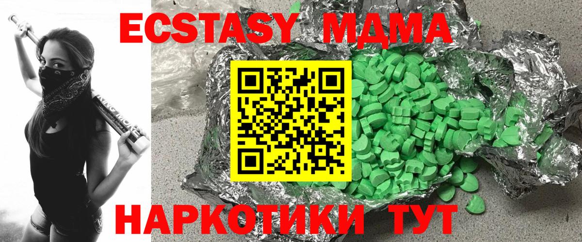 Экстази  Вход с VPN  Экстази ешки  Апатиты  ЭКСТАЗИ 280 MDMA 