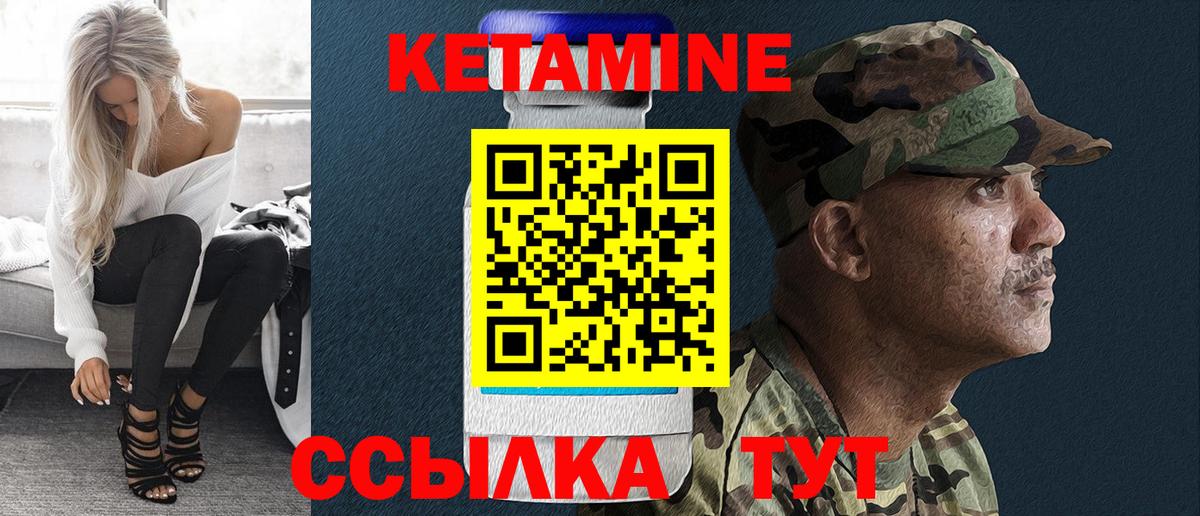 Кетамин ketamine Апатиты