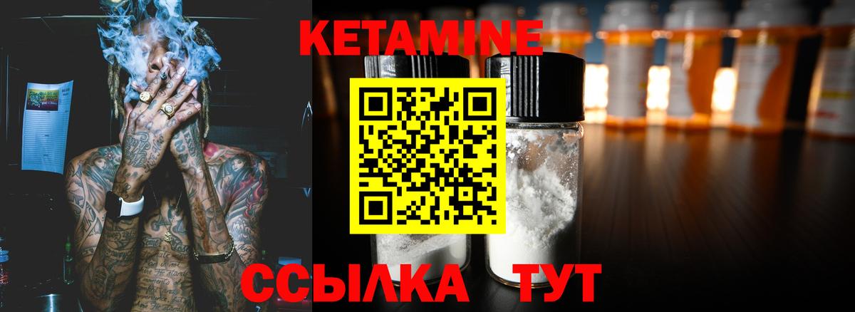 Апатиты  КЕТАМИН ketamine  Вход с VPN 
