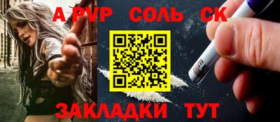 бутик Абакан
