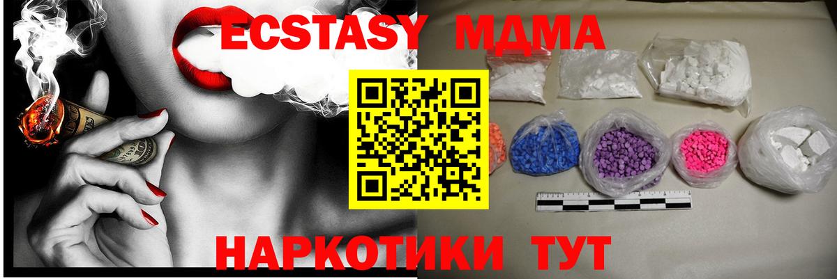 MDMA VHQ  МДМА Molly  Апатиты  МДМА  Вход с VPN 