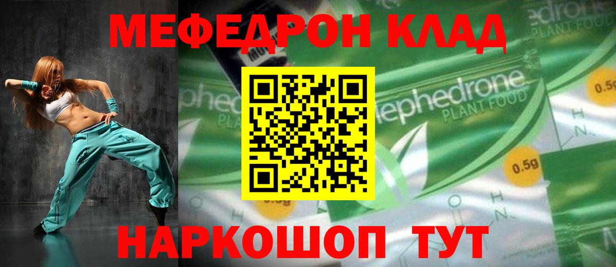 МЯУ-МЯУ  Мефедрон mephedrone  Мефедрон 4 MMC  Вход с VPN  Апатиты 
