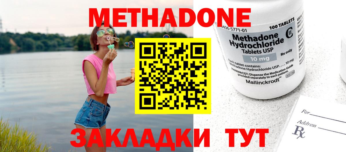 Метадон белоснежный  Вход с VPN  Метадон VHQ  Апатиты 