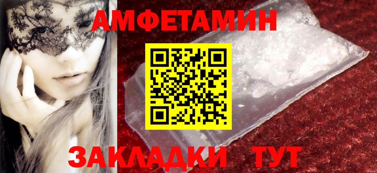 МЕТАМФЕТАМИН кристалл Апатиты