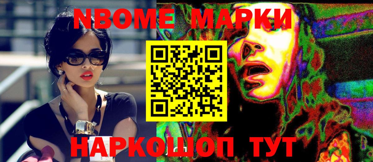 Марки N-bome 1,8мг  Марки 25I-NBOMe  Марки N-bome 1,8мг  Апатиты  Вход с VPN 