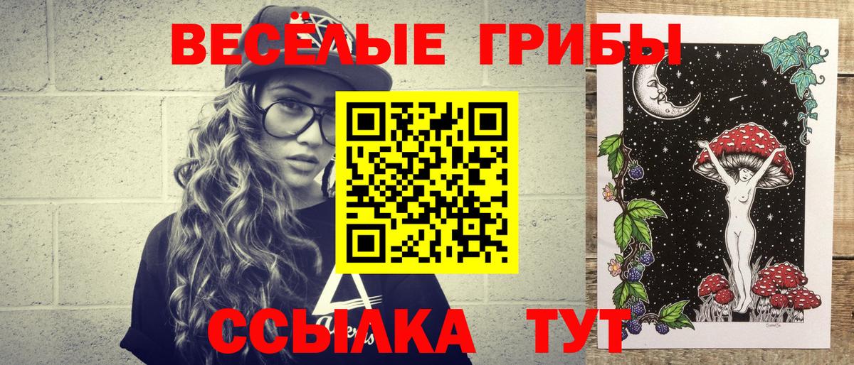 Галлюциногенные грибы ЛСД  Вход с VPN  Галлюциногенные грибы мухоморы  Апатиты 